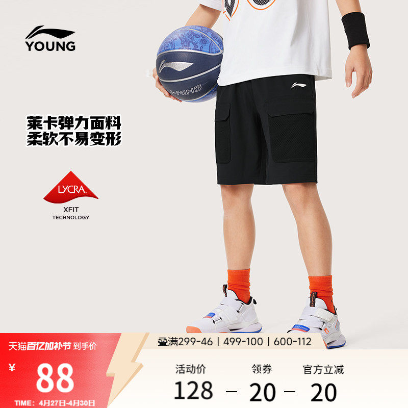 李宁童装运动短裤男小大童官方篮球系列夏季排湿速干运动舒适裤子
