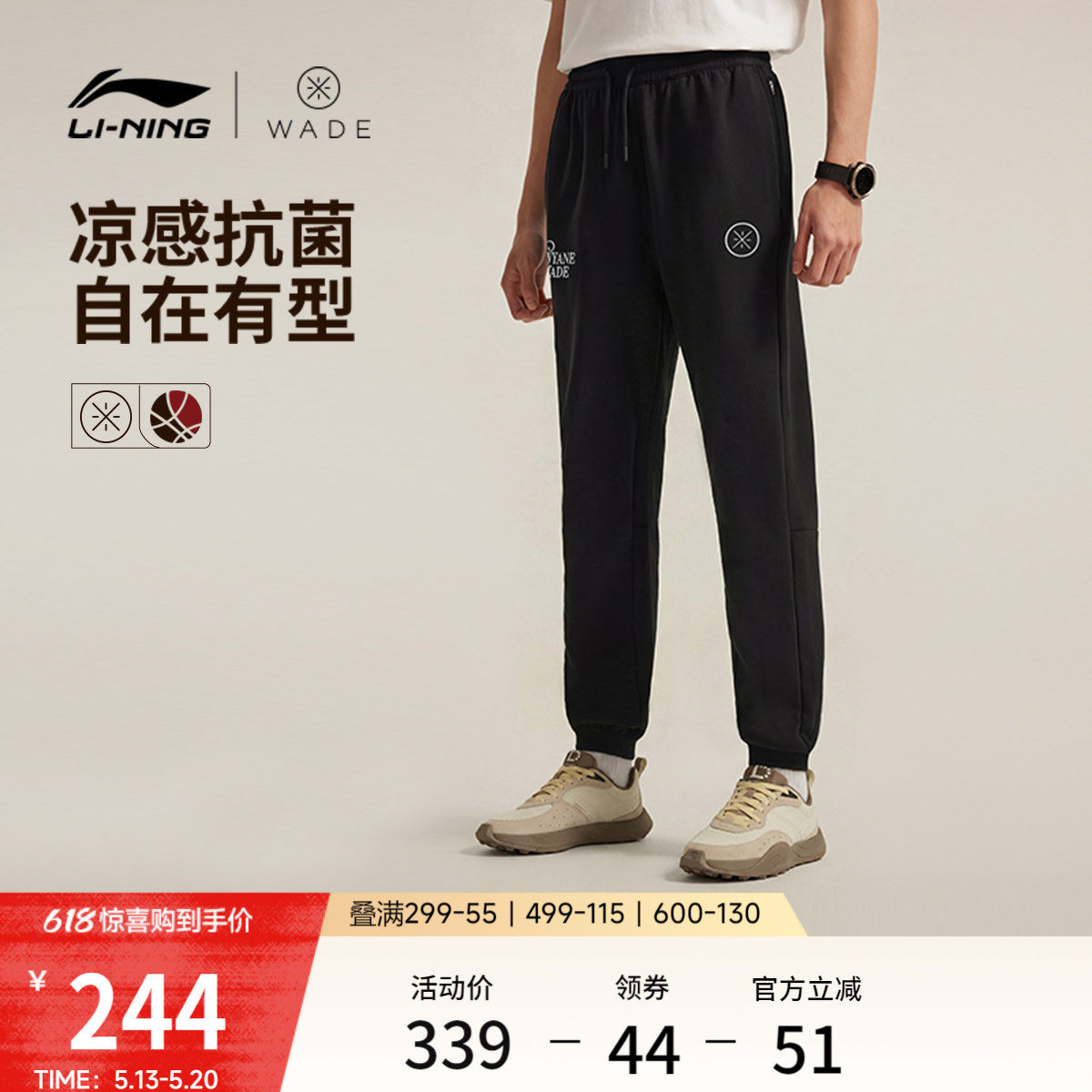 李宁卫裤男士2026新款韦德系列长裤抗菌裤子夏季束脚针织运动裤