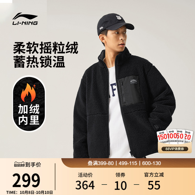 李宁摇粒绒外套女防风情侣休闲立领上衣保暖棉服防风夹克运动服男