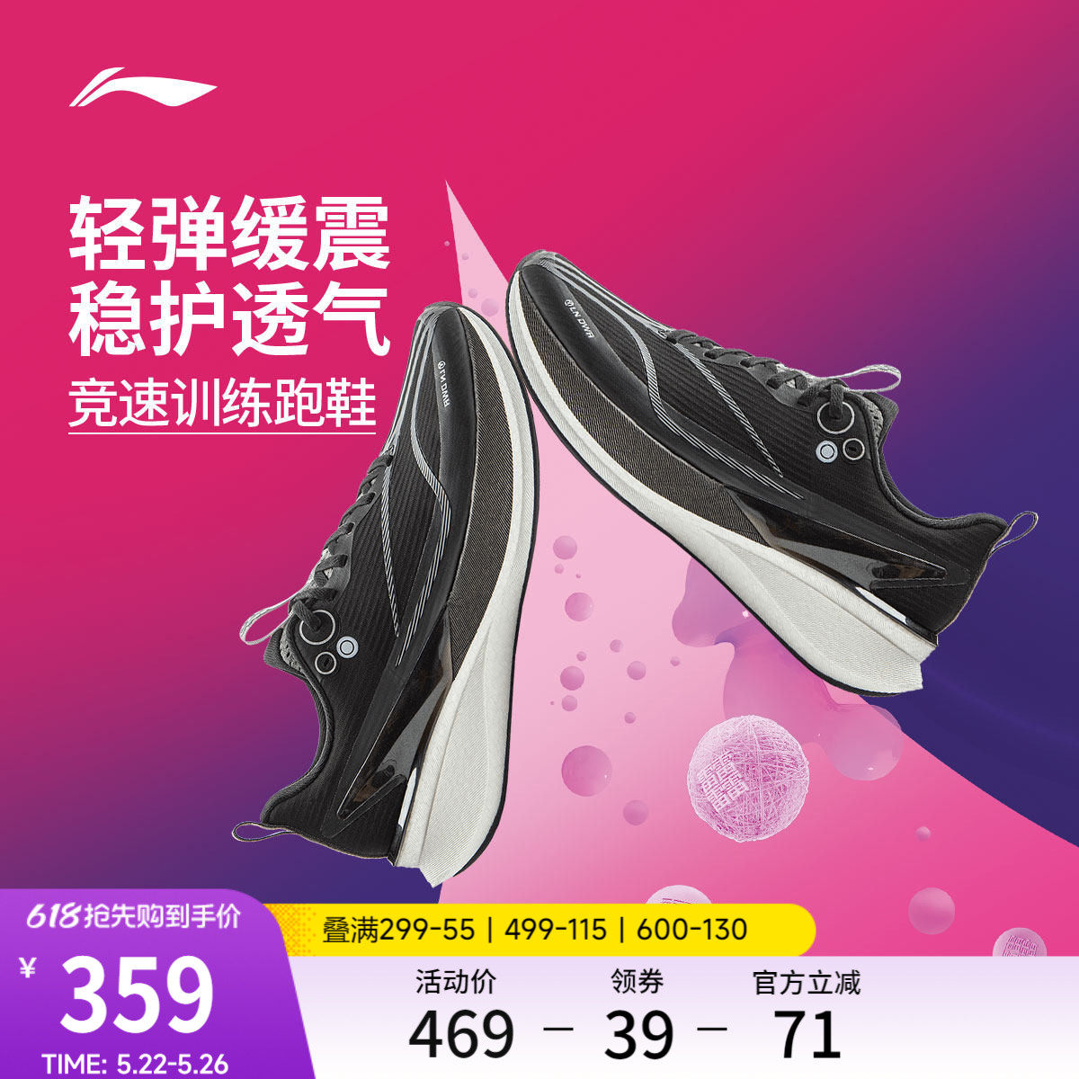 【谌龙同款】李宁赤兔8PRO丨跑步鞋男新款竞速训练中考体测运动鞋