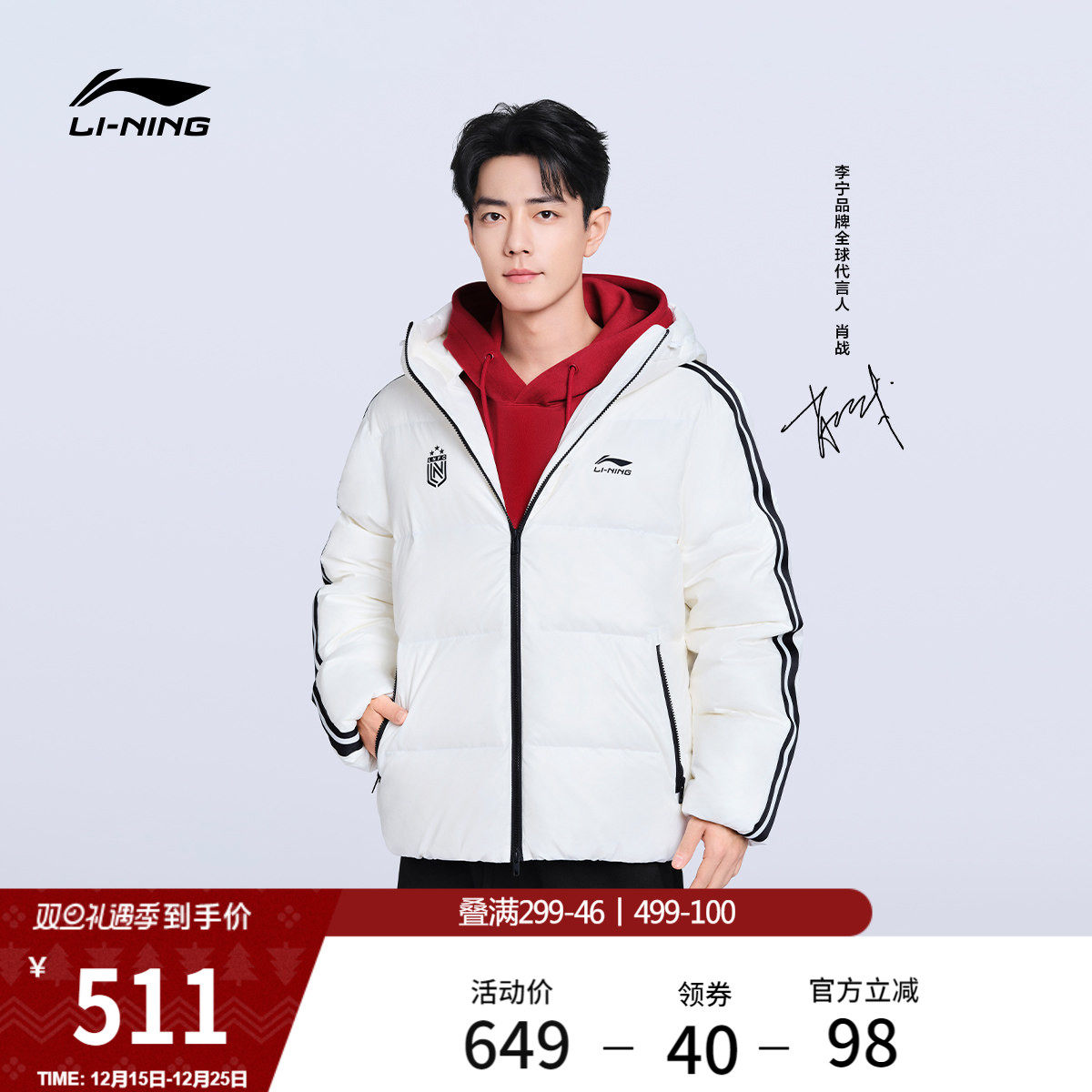 肖战同款李宁火锅羽绒服丨男冬季新款鸭绒短款情侣保暖女运动外套 - 李宁官方旗舰店
