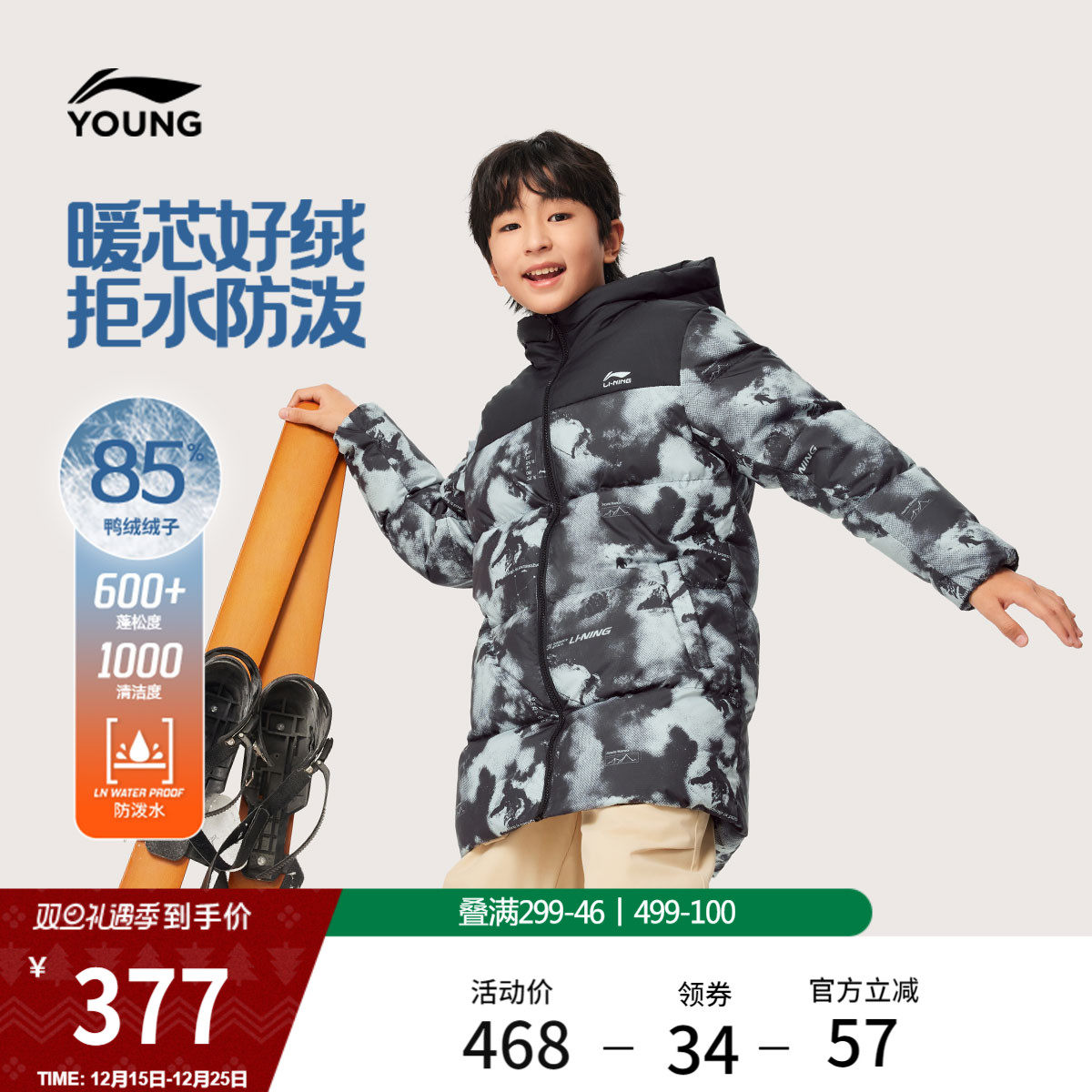 李宁童防泼水男童中羽绒服