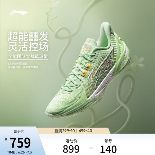 李宁利刃6v2男子低帮实战篮球鞋