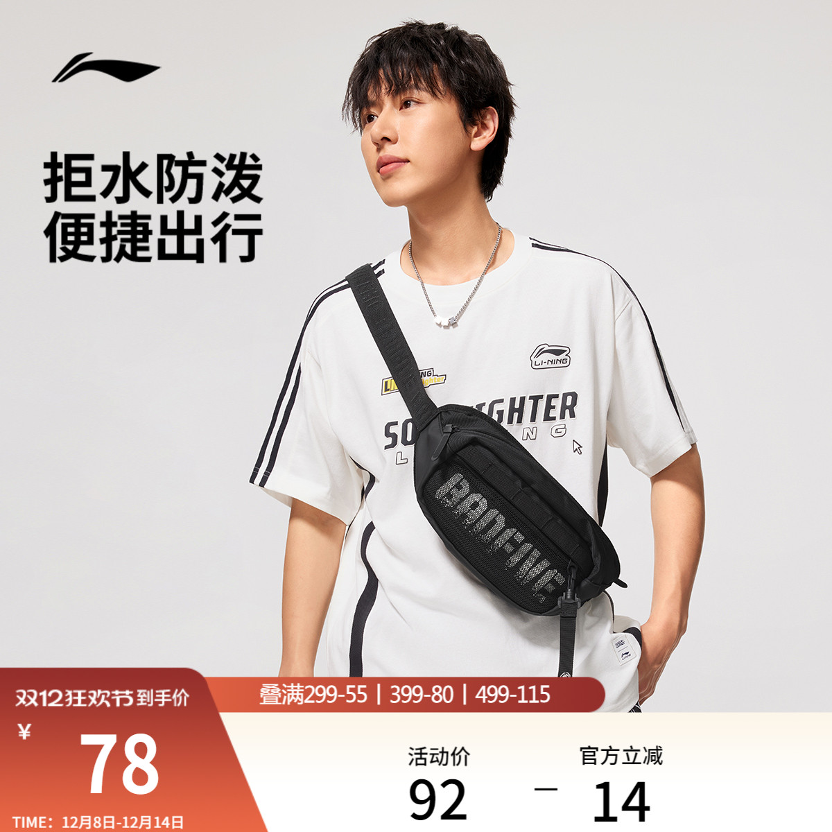 李宁男女同款胸包官方正品运动包