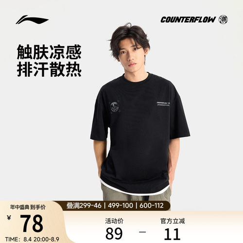 李宁户外CF溯圆领男印花短袖T恤