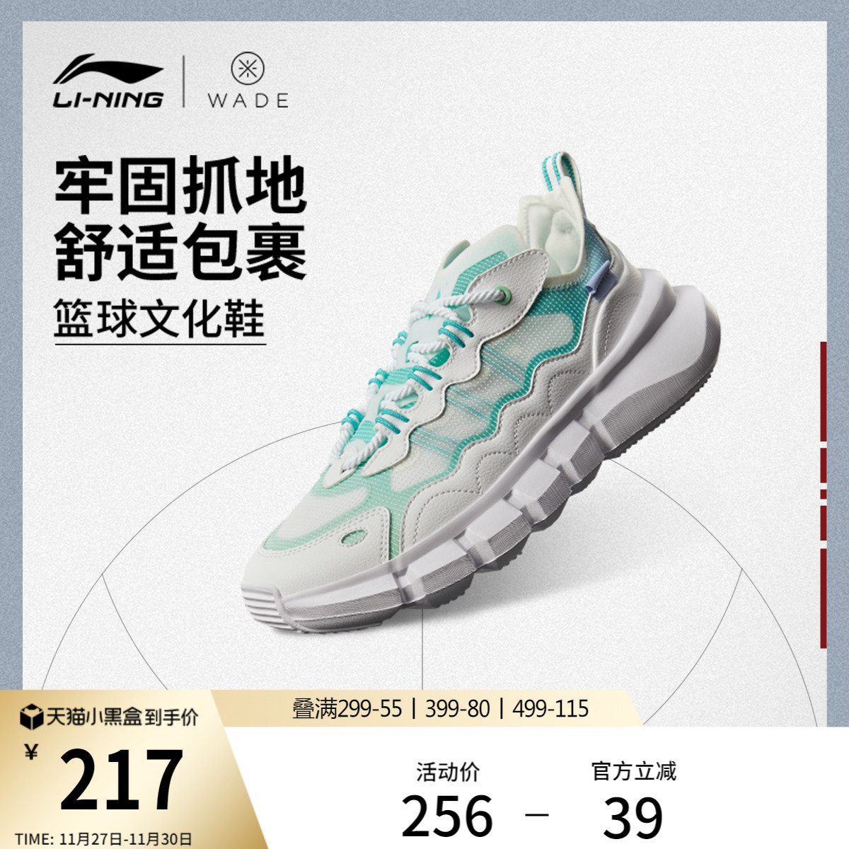 李宁韦德Essence低帮男子篮球鞋