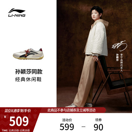 李宁心流薄底鞋马年休闲运动鞋子