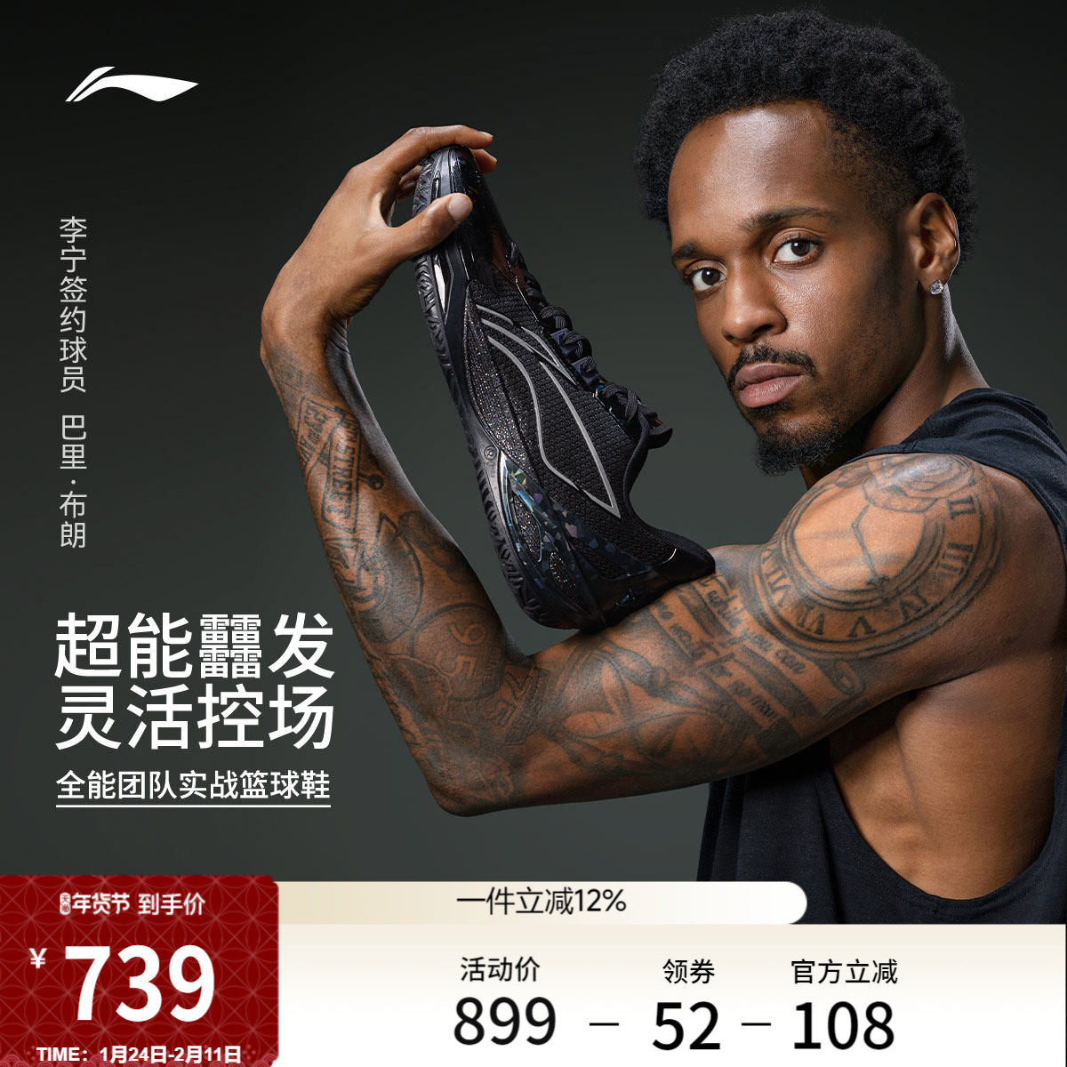 李宁利刃6V2黑曜石 | 篮球鞋男女同款青少年专业实战缓震运动鞋