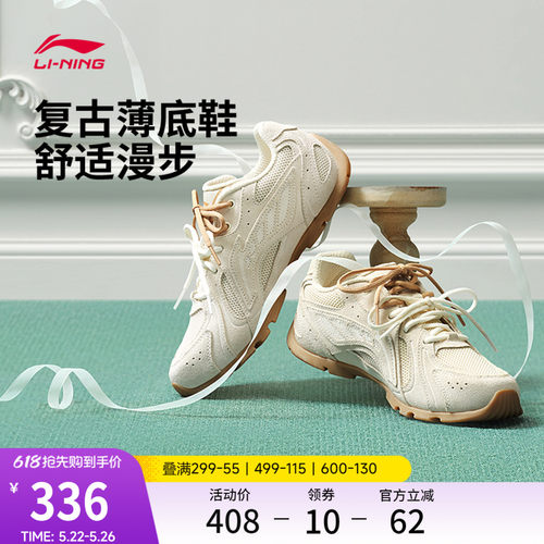 中国李宁玲珑复古薄底运动休闲鞋