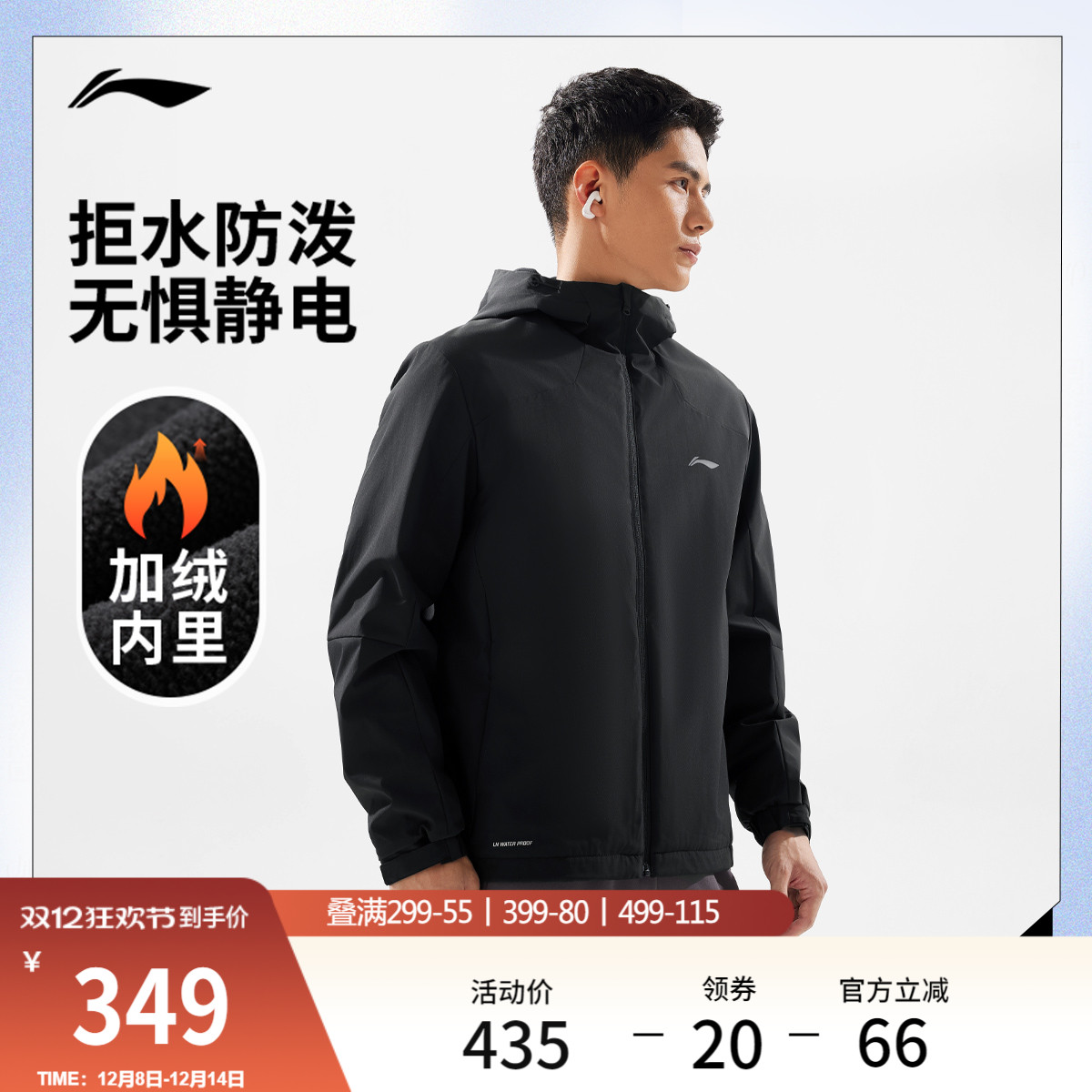 李宁风衣男士2025新款健身系列连帽冬季加绒保暖梭织运动服