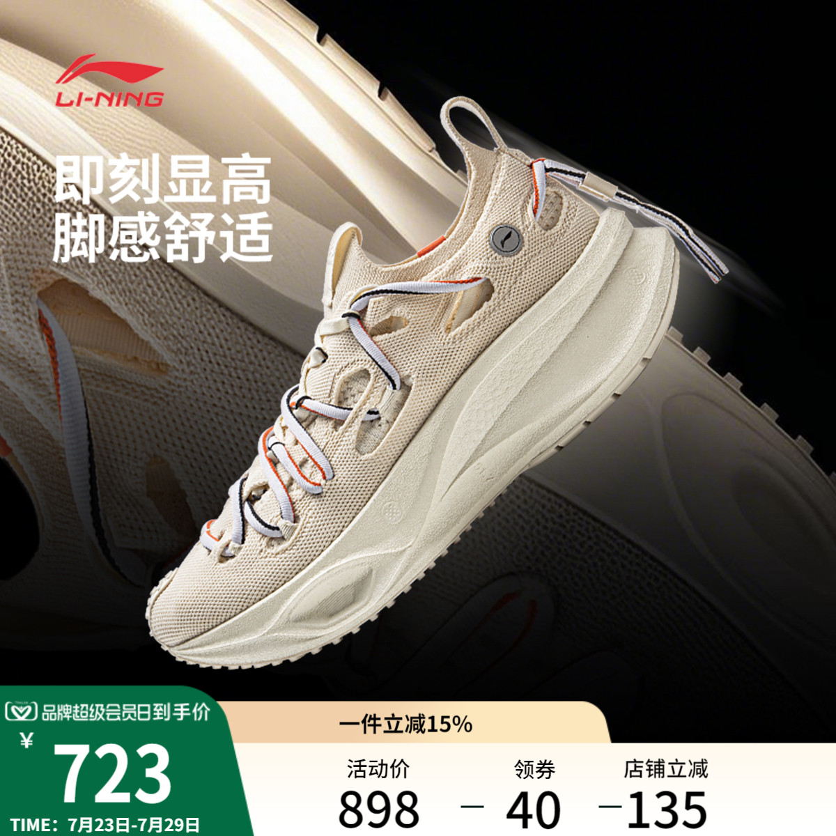 李宁飞电TRAIL男女鞋运动休闲鞋