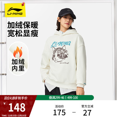 李宁女子印花宽松连帽卫衣