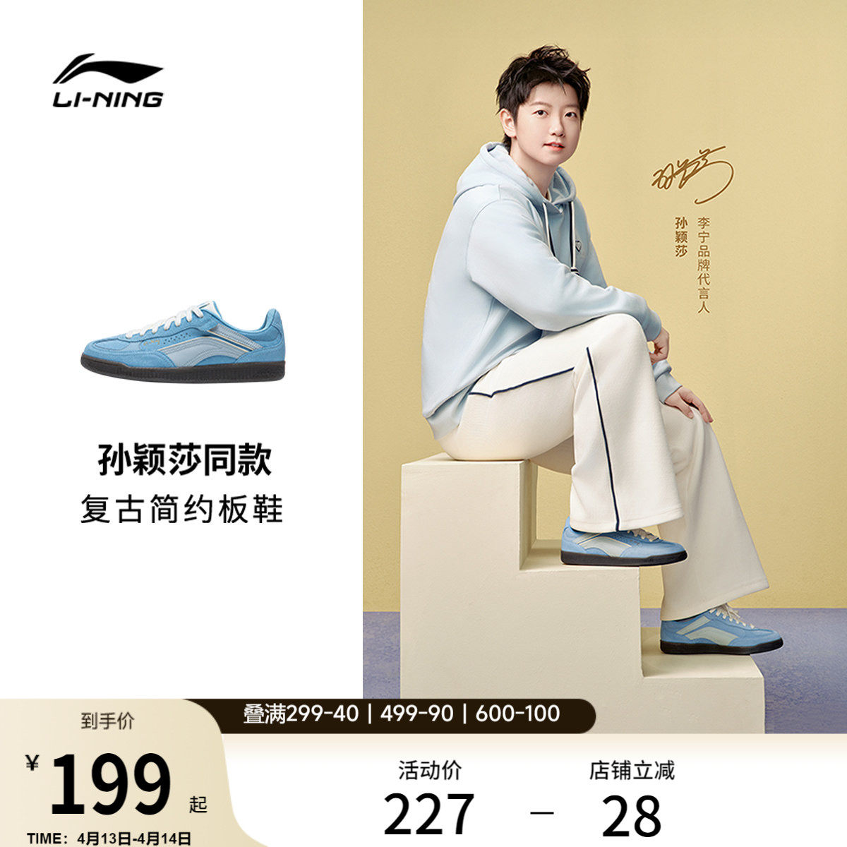 孙颖莎同款李宁菲林心澜 | 休闲鞋女新款T头鞋板鞋运动鞋德训鞋