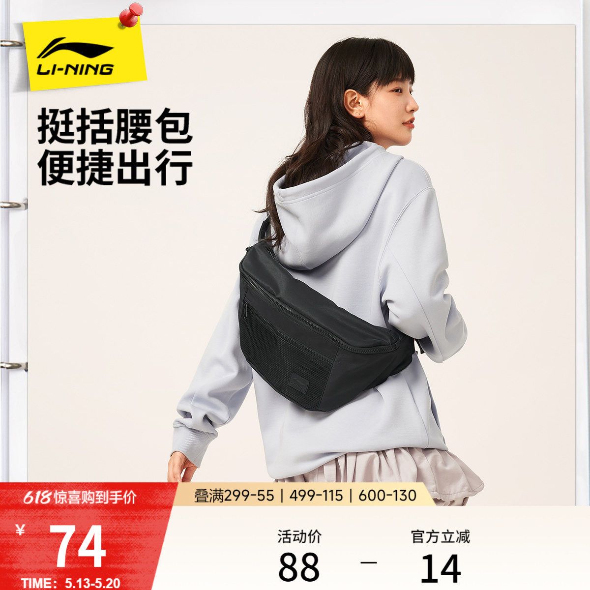 李宁腰包男女2026新款官方正品斜挎两用复古轻便休闲运动单肩包