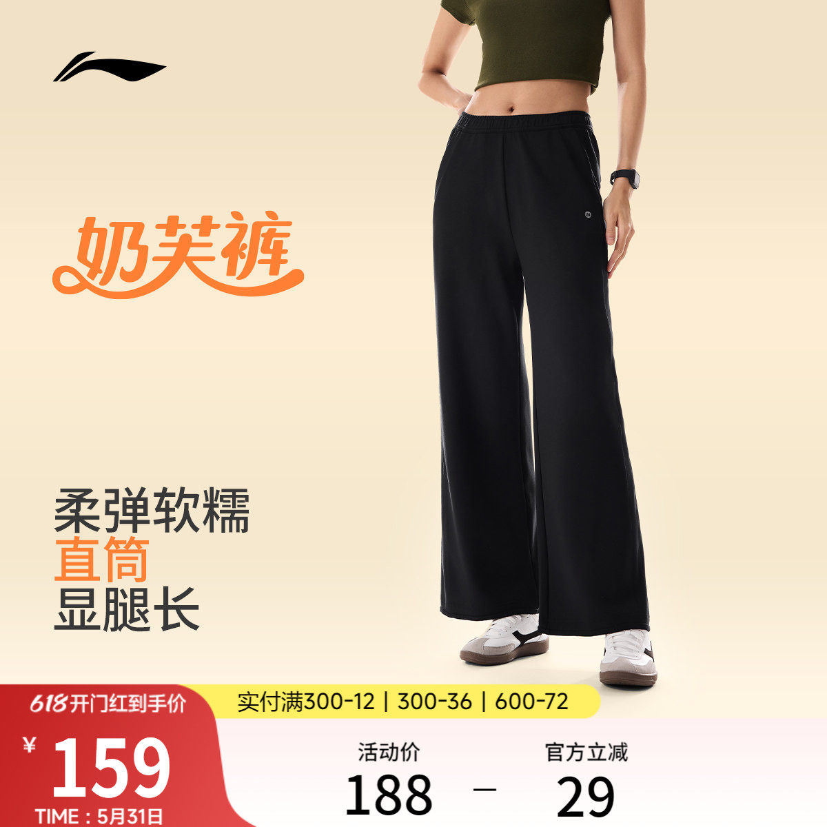 李宁奶芙裤丨冰丝裤新款女士直筒宽松休闲长裤阔腿裤子针织运动裤