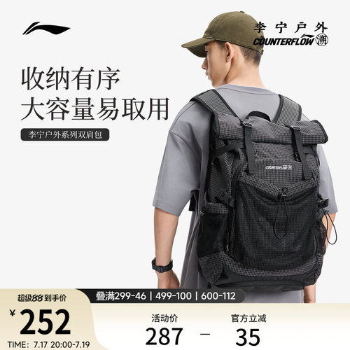 李宁户外CF溯男女同款背包运动包