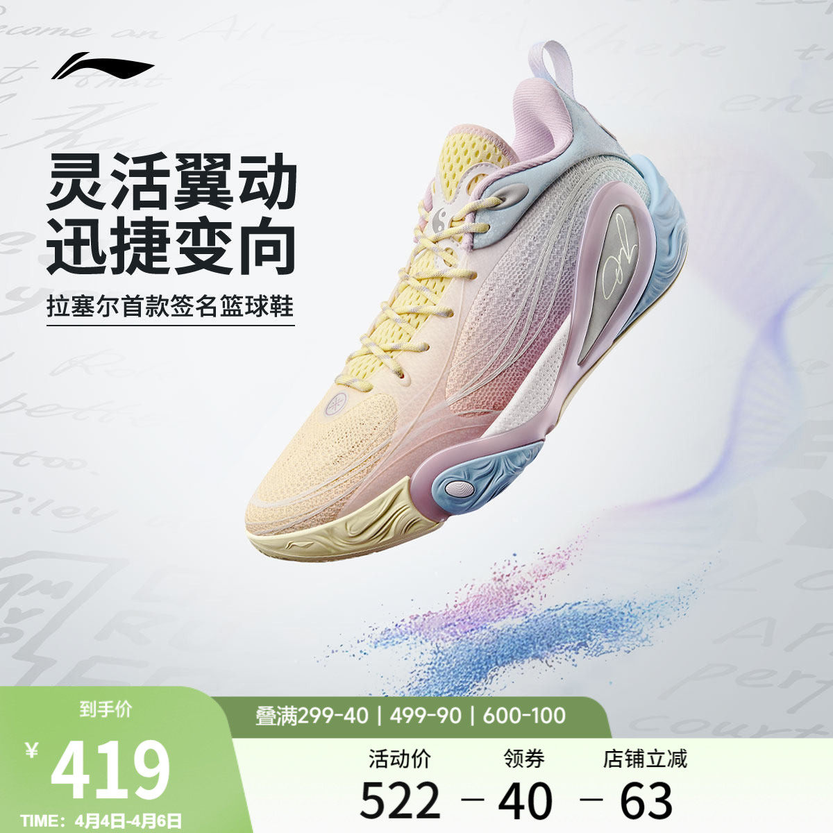 李宁DLO 1 拉塞尔一代丨篮球鞋男轻量透气防滑缓震实战低帮运动鞋