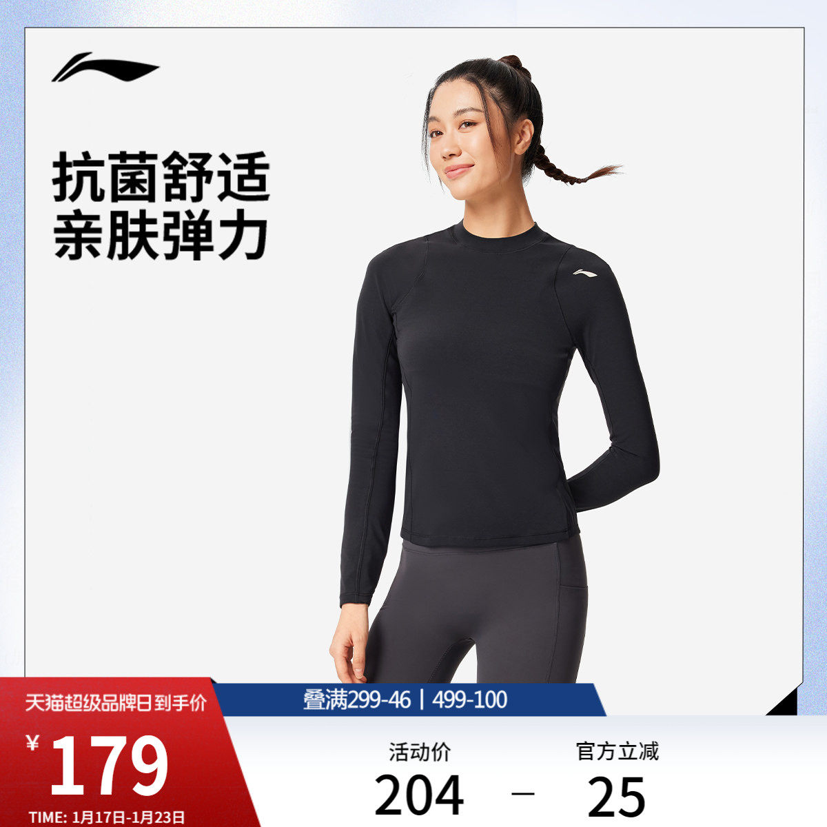 李宁长袖T恤女士秋冬官方新款健身瑜伽圆领打底上衣针织运动卫衣,运动服/休闲服装,运动T恤,淘宝优惠券,粉丝福利购,淘宝优惠卷