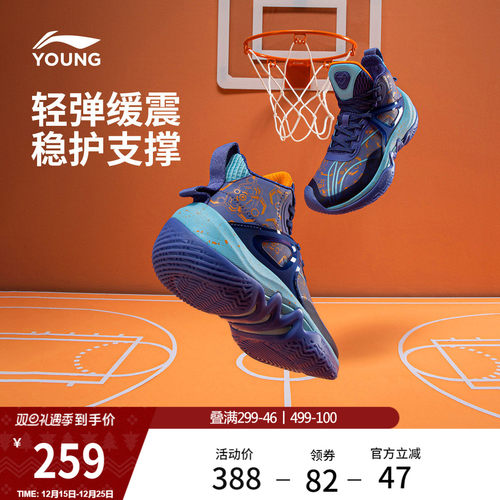李宁童鞋男童女童篮球鞋
