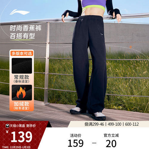 李宁女宽松休闲阔腿裤卫裤运动裤