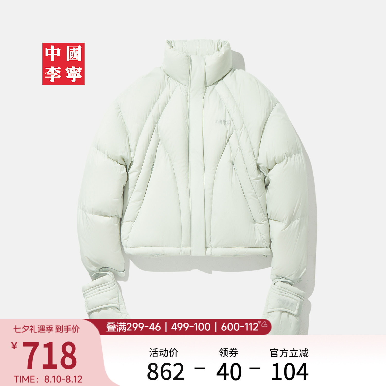 李宁立领女反光短羽绒服运动服
