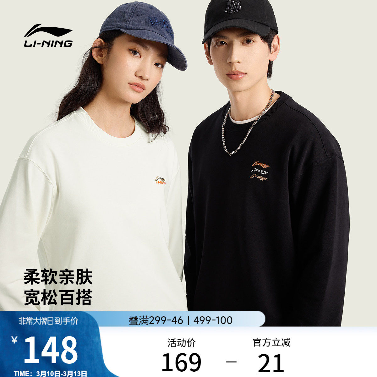 李宁卫衣男士春季2026新款情侣宽松长袖休闲圆领上衣女针织运动服