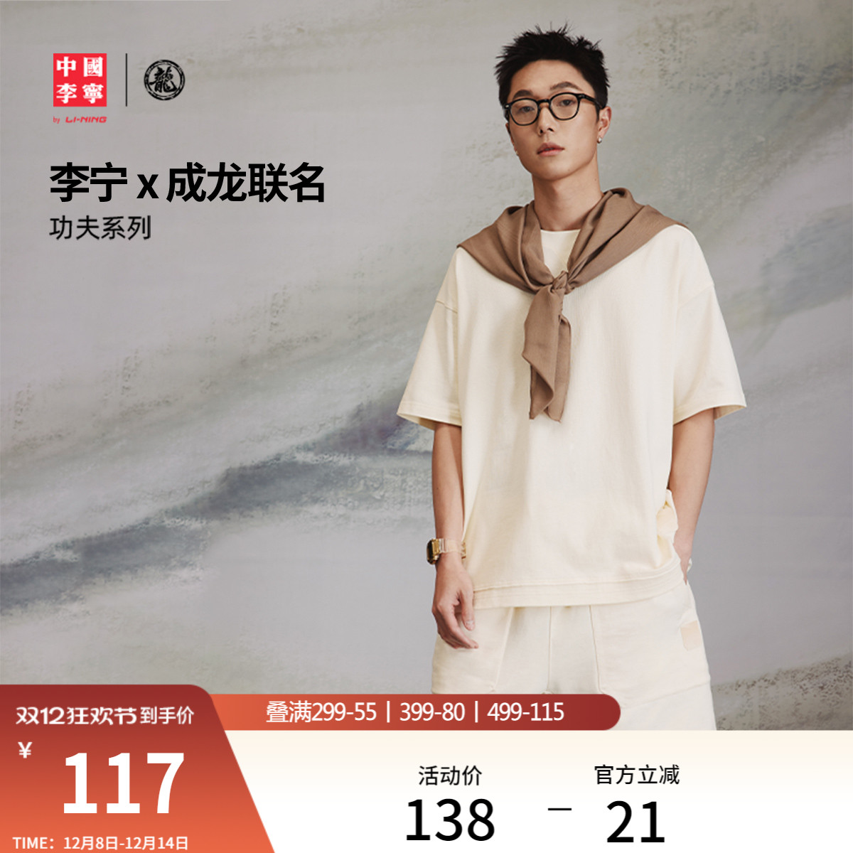 李宁男士休闲短袖文化衫