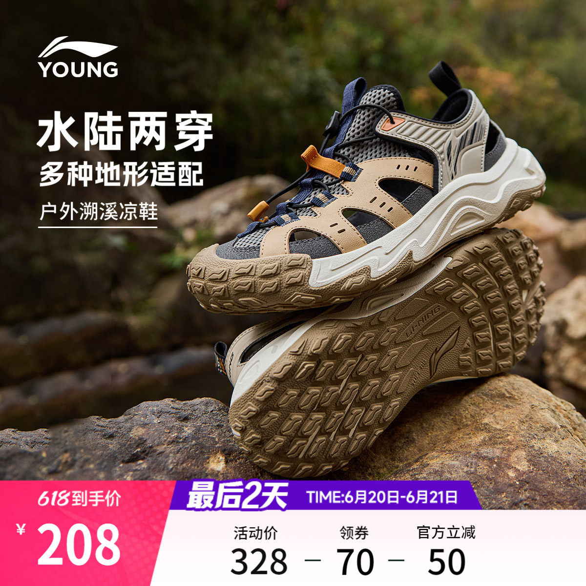 李宁童鞋岩溪凉鞋男女大童2026新款耐磨防滑包头青少年童鞋