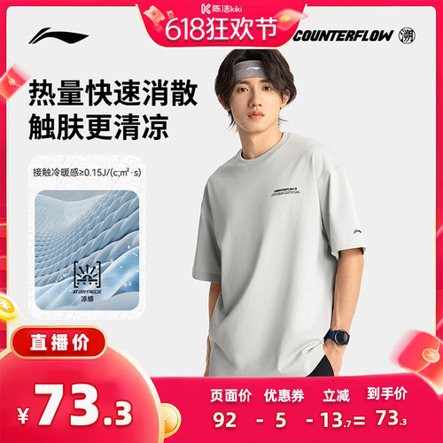李宁CF凉爽宽松男短袖T恤