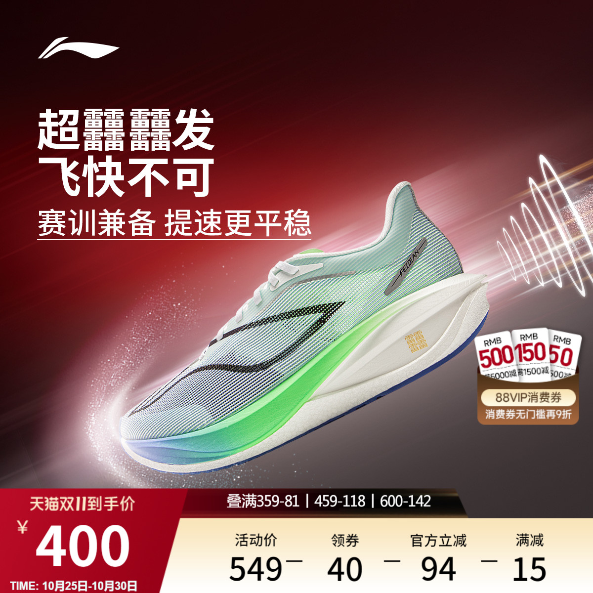 李宁飞电5challenger男子跑步鞋