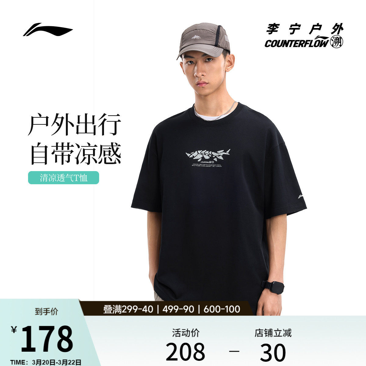 李宁户外CF溯｜短袖T恤男女新款圆领半袖夏季体恤宽松针织运动服