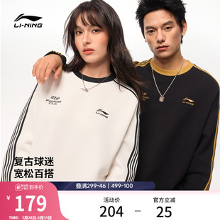 长袖 薄款 情侣圆领上衣男针织运动服 2026新款 李宁球迷风卫衣女春季