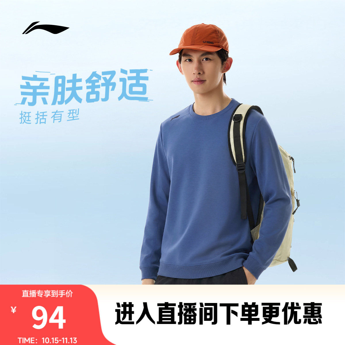 李宁卫衣男士秋季2026新款跑步上衣训练长袖圆领男装针织运动服男