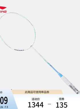 李宁男女同款羽毛球拍球拍