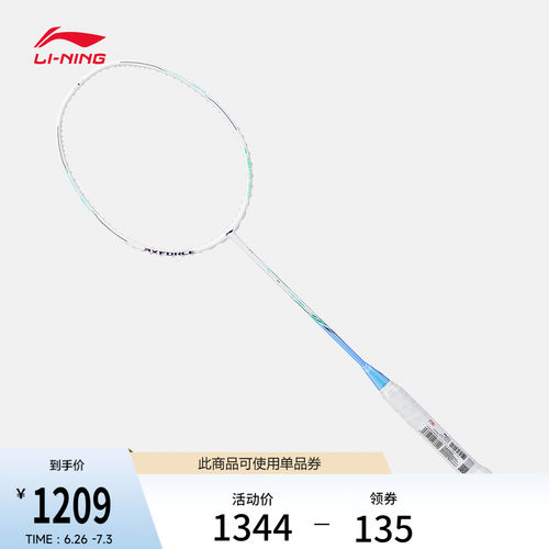 李宁男女同款羽毛球拍球拍