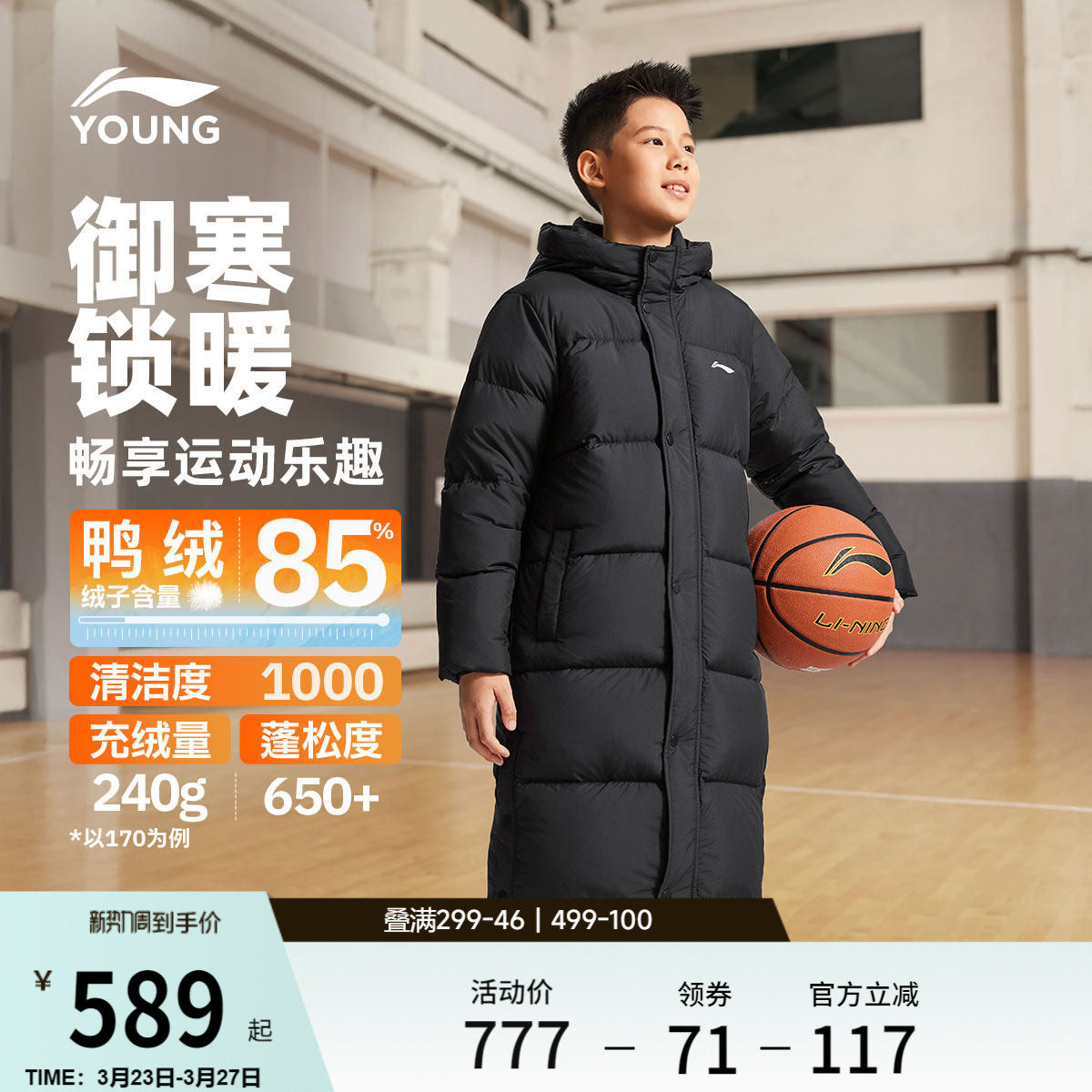 李宁童装长款长羽绒服男女大童新款保暖篮球系列连帽上衣冬季童装