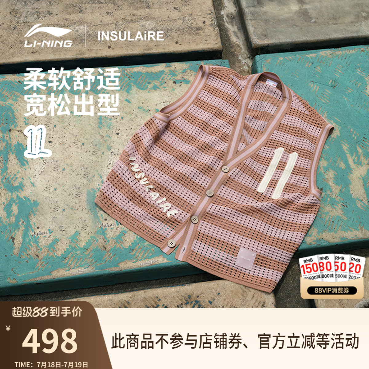 李宁男女同款背心编织衫