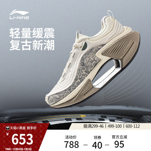 舒适跑步运动鞋 中国李宁绝影VTG运动鞋 复古潮流反光时尚 新款 女鞋