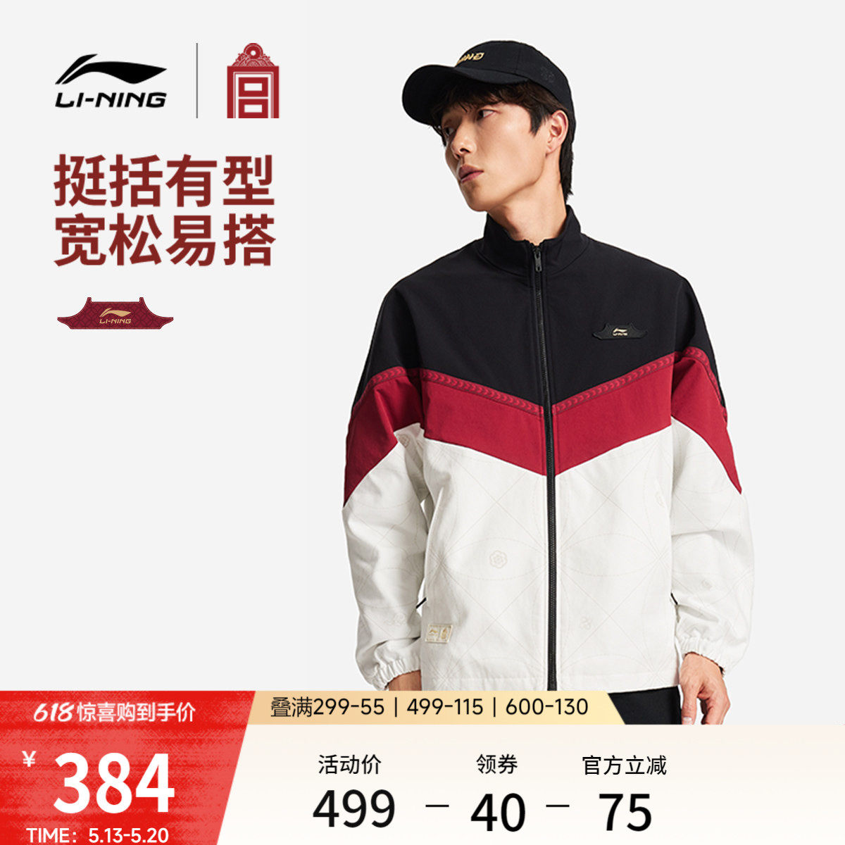 李宁故宫联名外套男2026新款立领复古休闲立领上衣春季运动服夹克