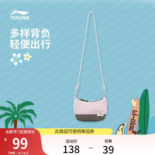 李宁童男女同款斜挎包运动包