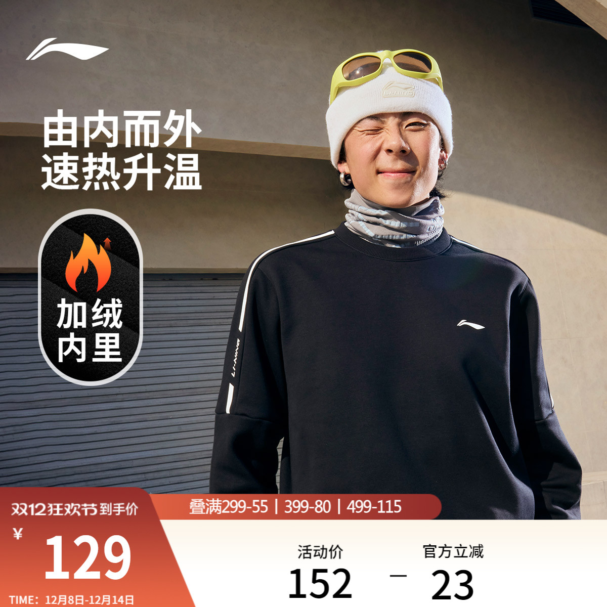 李宁男子健身套头无帽卫衣