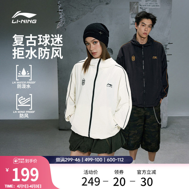 李宁外套男春季情侣复古立领夹克美式休闲宽松上衣薄运动风衣女