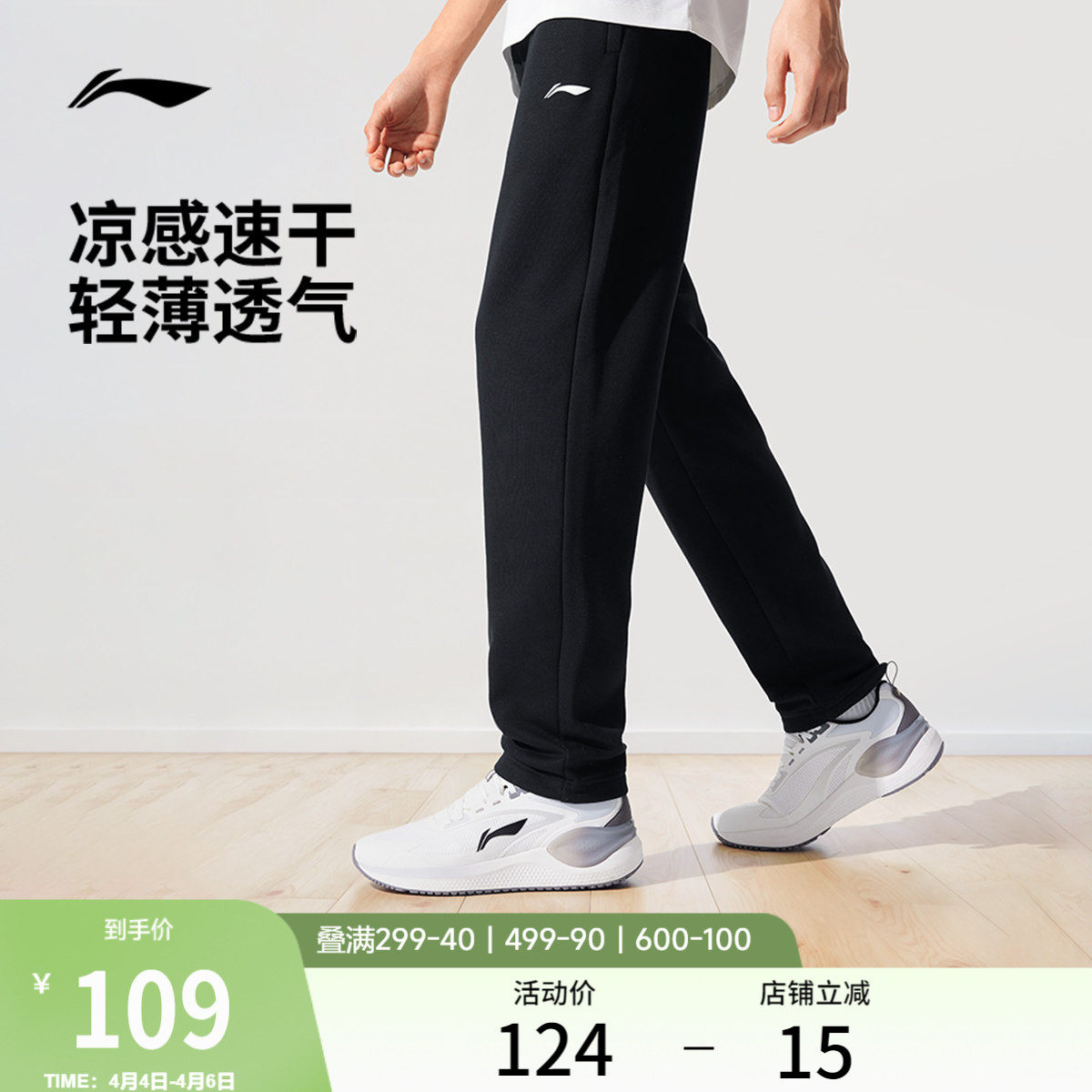 李宁运动裤男款春夏黑色裤子男士休闲裤卫裤跑步健身针织直筒长裤