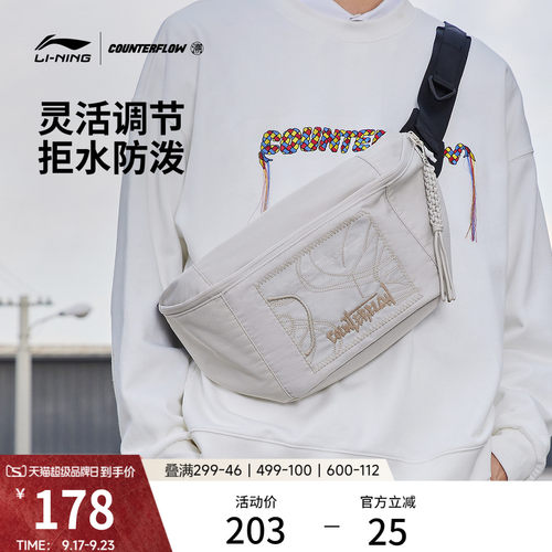 李宁户外CF溯男女同款胸包运动包
