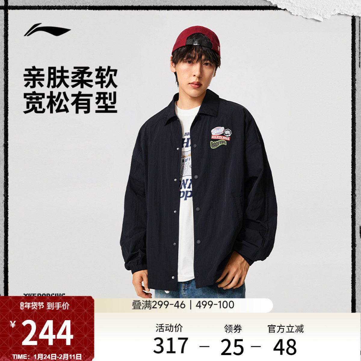 李宁反伍BADFIV外套男士开衫长袖茄克宽松潮流秋冬季梭织运动夹克