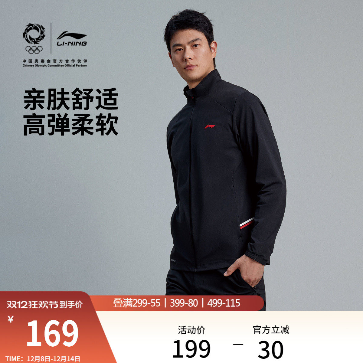 李宁防晒立领男印花针织无帽外套