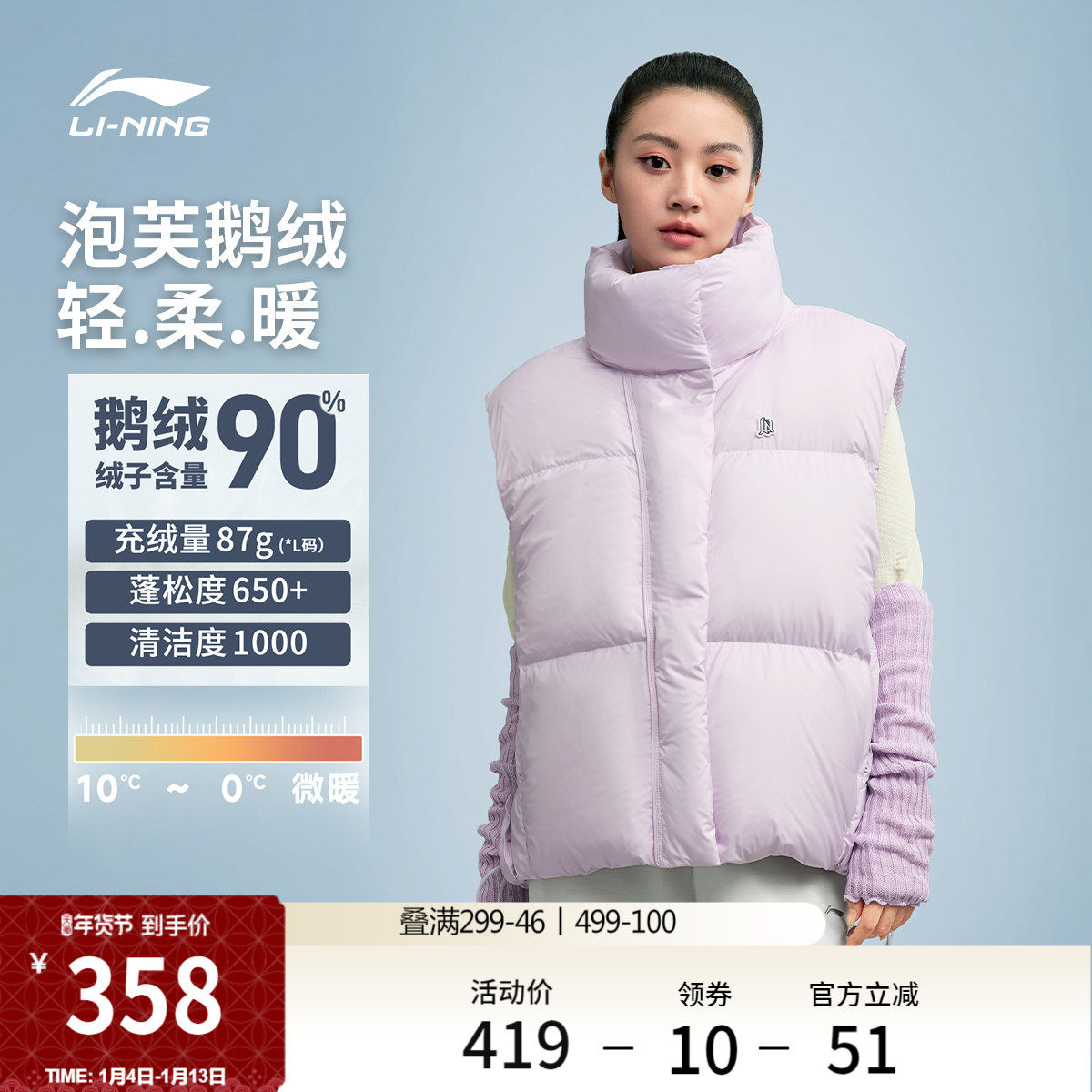 李宁火锅羽绒马甲丨女冬季新款泡芙鹅绒立领轻薄背心外套运动上衣