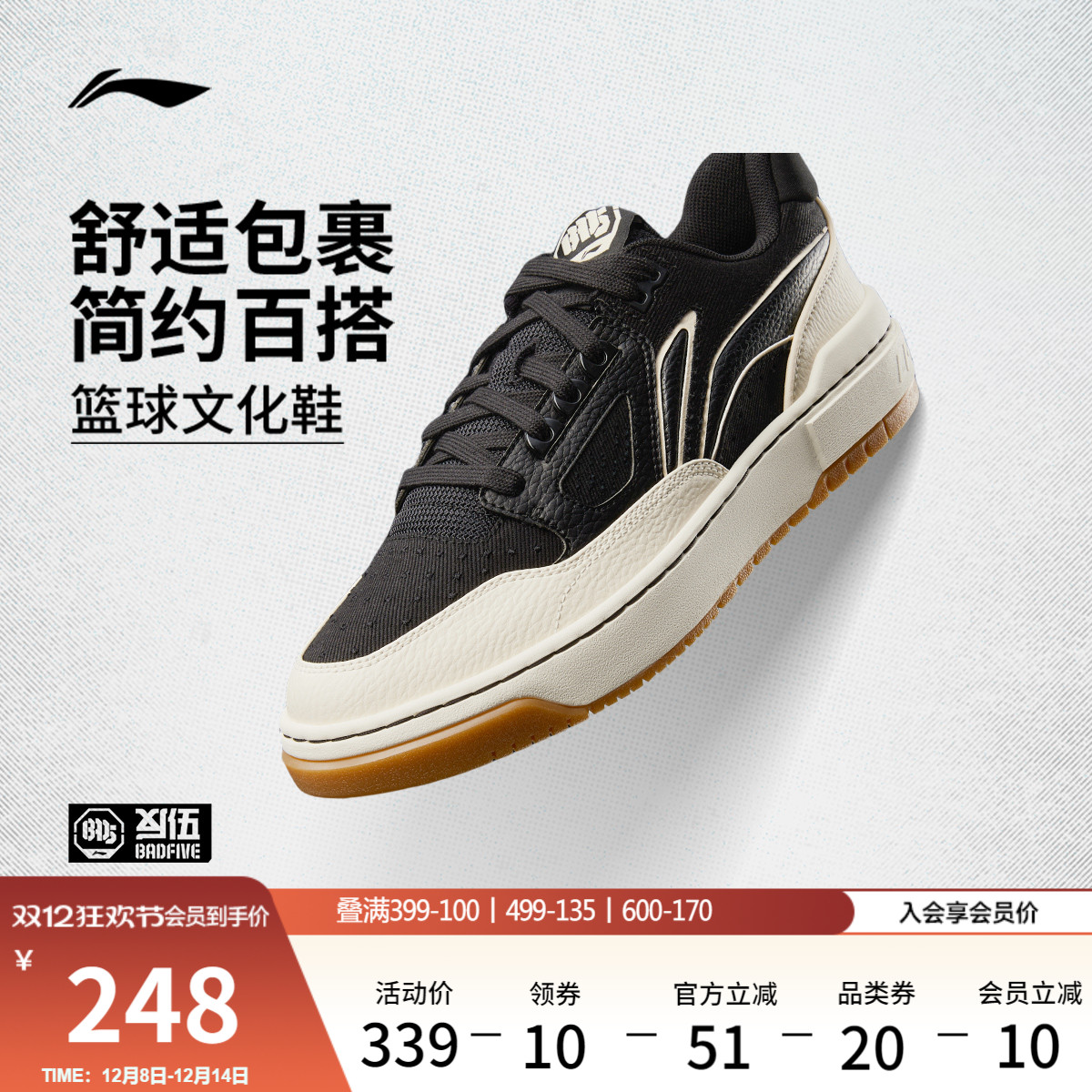 李宁板鞋新秀男女低帮篮球文化鞋