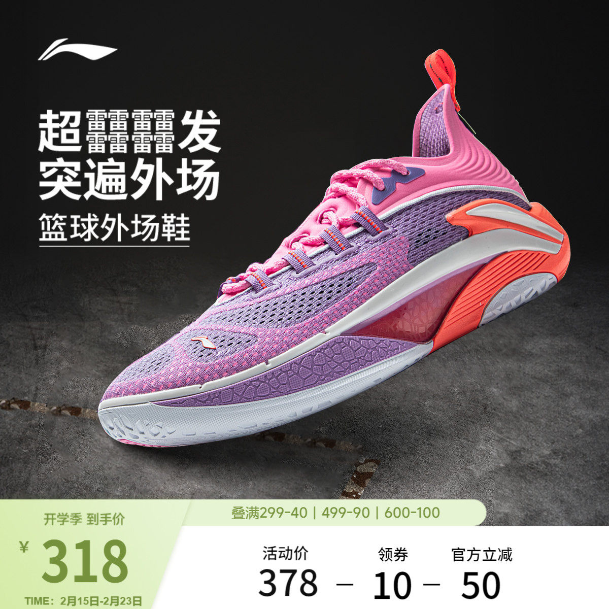 李宁追猎1 Super丨篮球鞋男鞋25新款回弹支撑稳定轻量舒适运动鞋