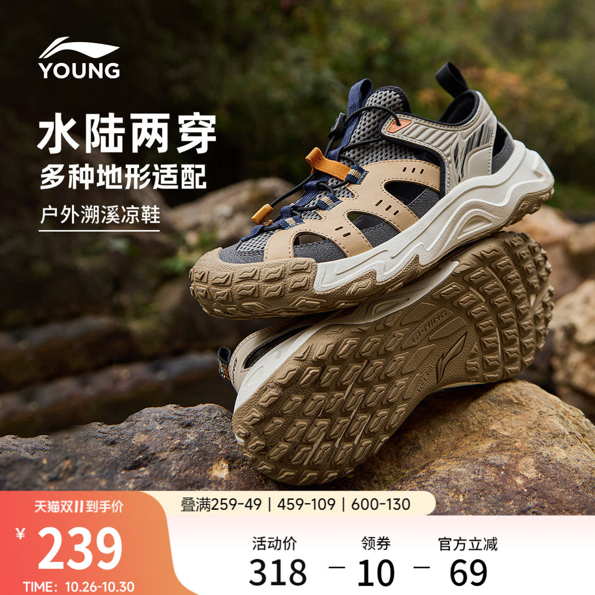 李宁童岩溪男童耐磨凉拖童鞋